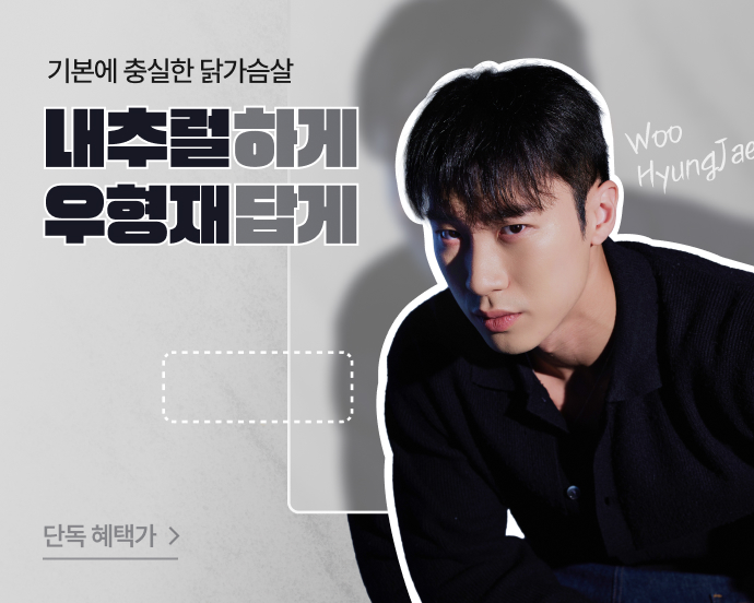 우형재