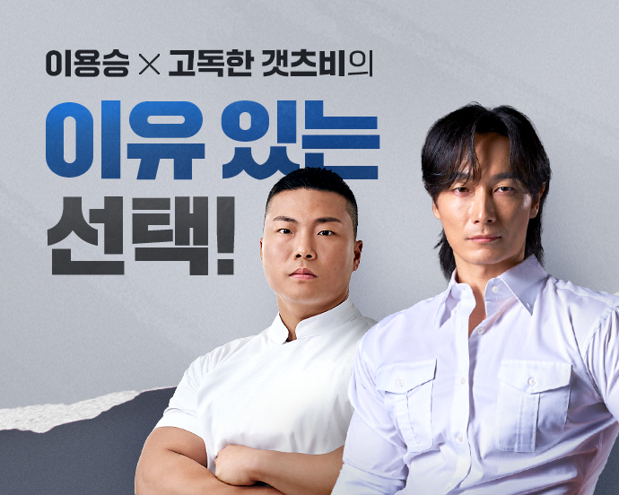 랭킹닭컴 콜라보