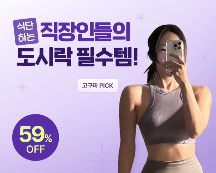 랭킹닭컴 콜라보