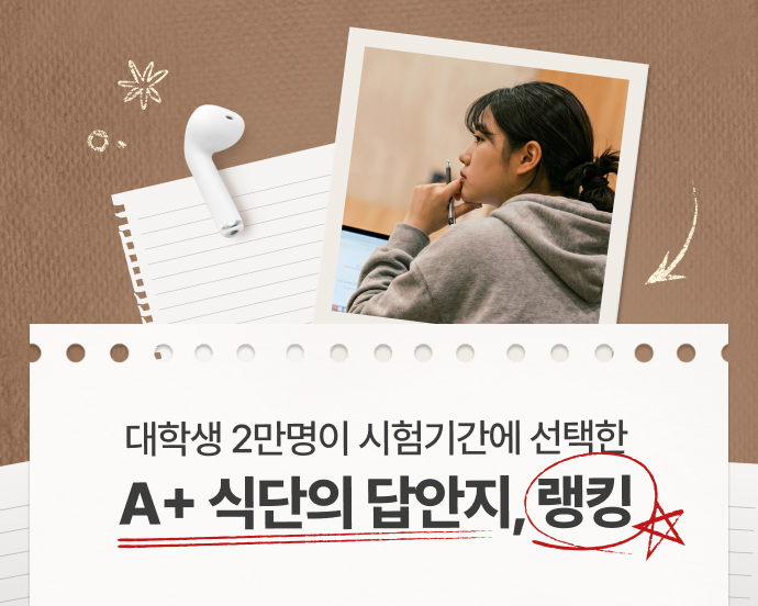 시험기간 대학생