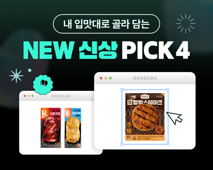 신상품 소재