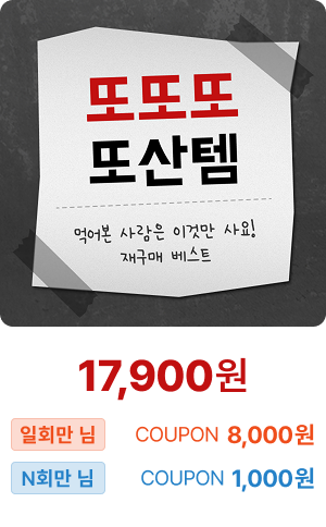 ★재구매 베스트★