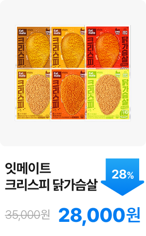 [잇메이트] 크리스피 닭가슴살