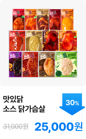 [맛있닭] 소스 닭가슴살