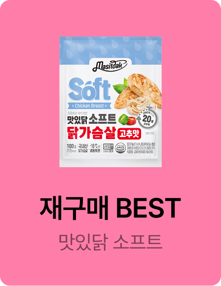 [맛있닭] 소프트 닭가슴살 6+6 & 10+10