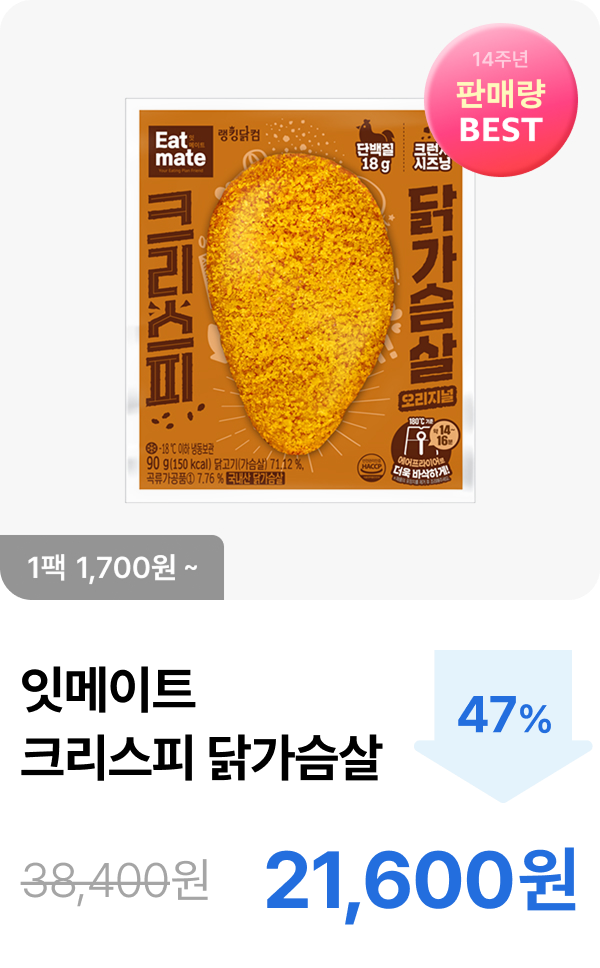 [잇메이트] 크리스피 닭가슴살 6+6 & 12+12