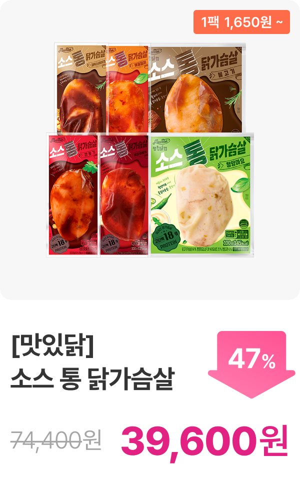 [맛있닭] 소스 닭가슴살 6+6 & 12+12