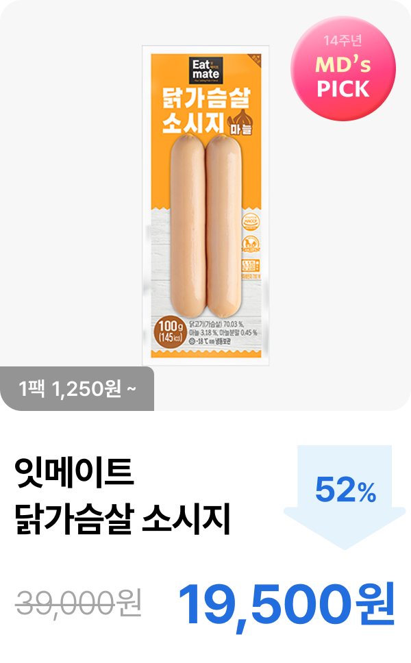 [잇메이트] 닭가슴살 소시지 8+7 & 15+15