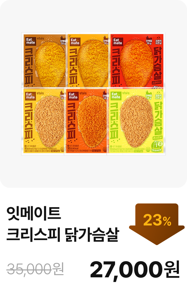 [잇메이트] 크리스피 닭가슴살