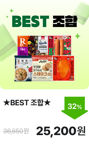 ★BEST 조합★