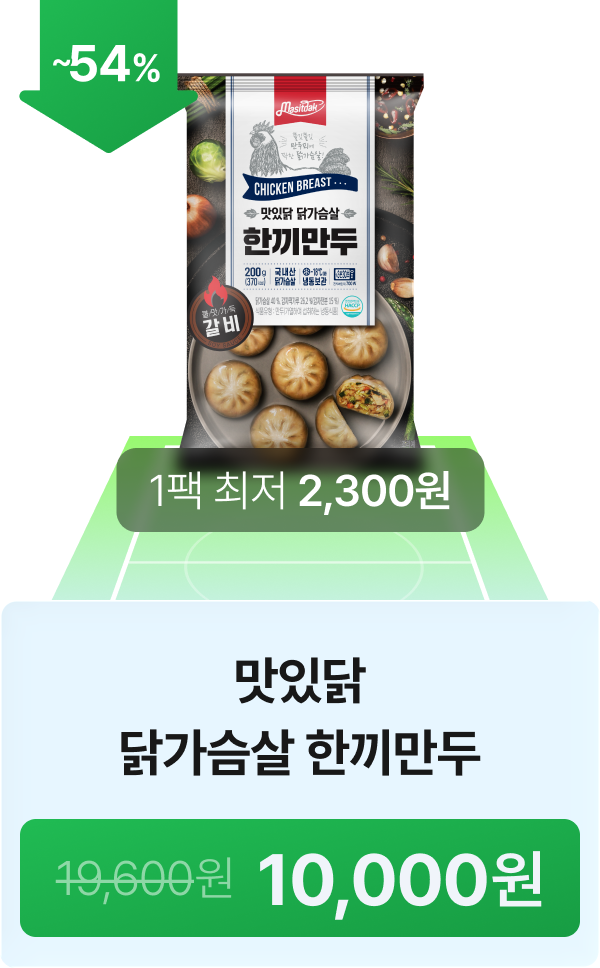 [맛있닭] 닭가슴살 한끼 만두 2+2 & 4+4