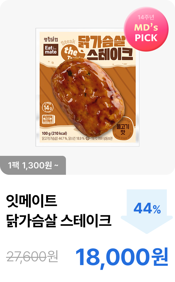 [잇메이트] 닭가슴살 스테이크 6+6 & 15+15