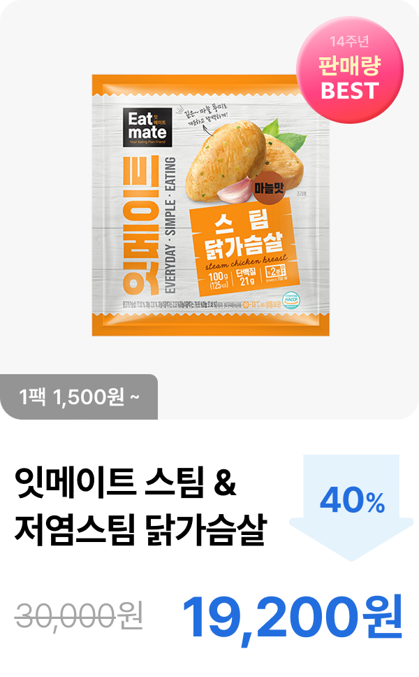 [잇메이트] 스팀&저염 스팀 닭가슴살 6+6 & 15+15