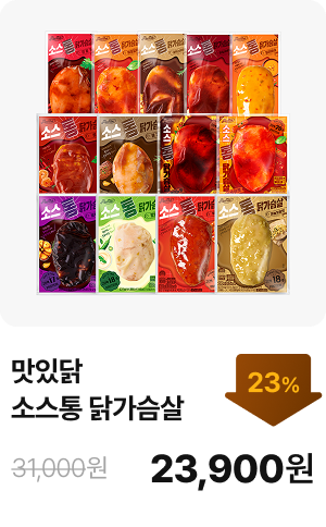 [맛있닭] 소스 닭가슴살