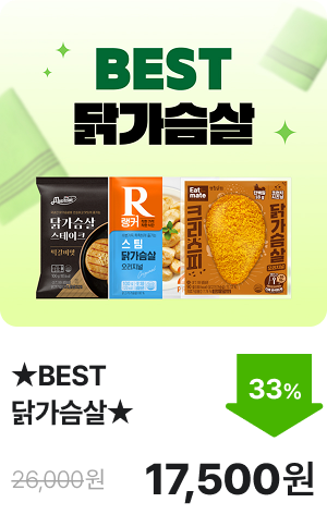 ★BEST 닭가슴살★