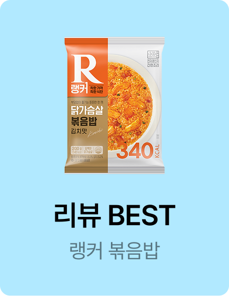 [랭커] 닭가슴살 볶음밥 4+4 & 7+7