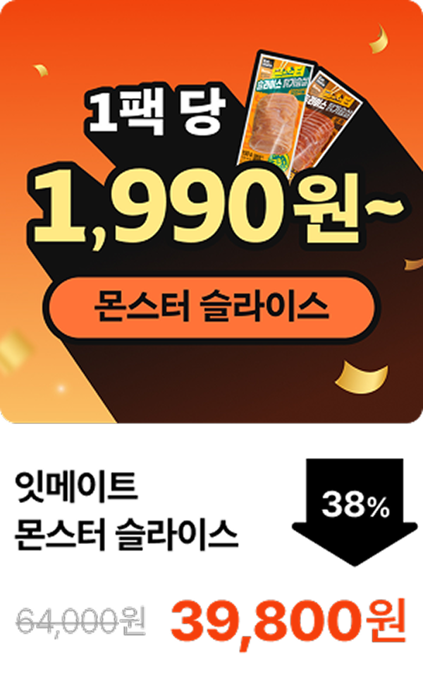 [잇메이트] 몬스터 슬라이스 닭가슴살 5+5 & 10+10