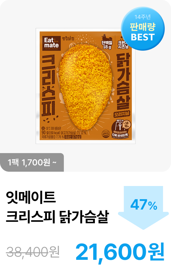 [잇메이트] 크리스피 닭가슴살 6+6 & 12+12