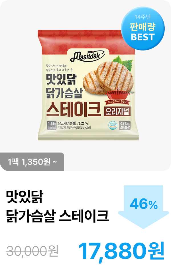 [맛있닭] 닭가슴살 스테이크 6+6 & 10+10