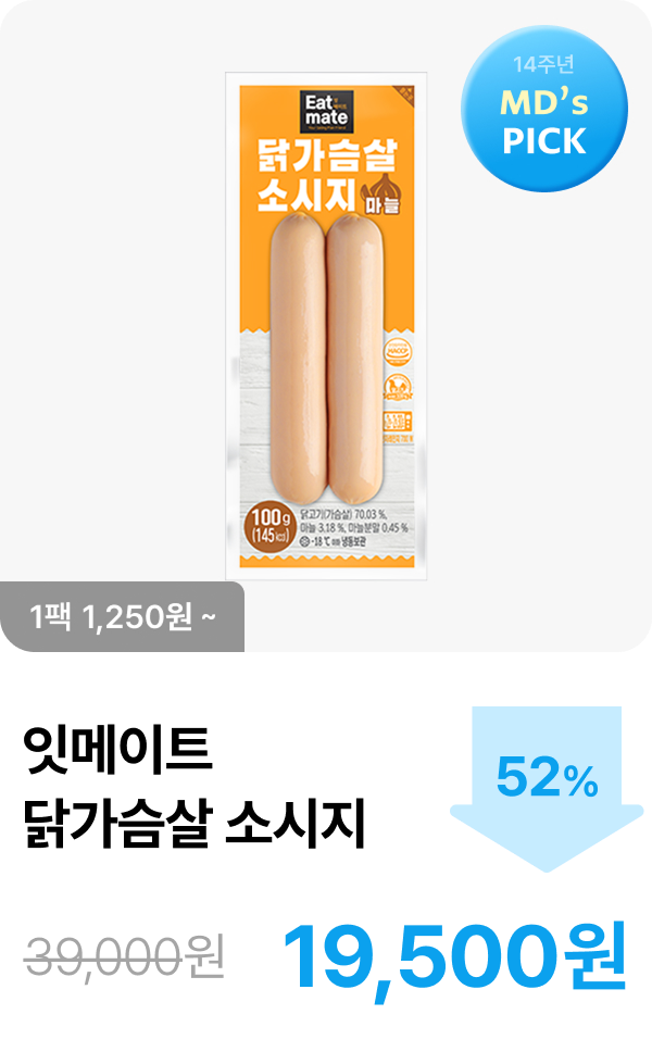 [잇메이트] 닭가슴살 소시지 8+7 & 15+15