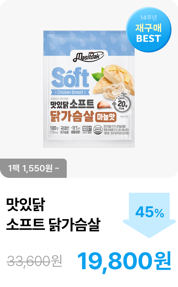 [맛있닭] 소프트 닭가슴살 6+6 & 10+10