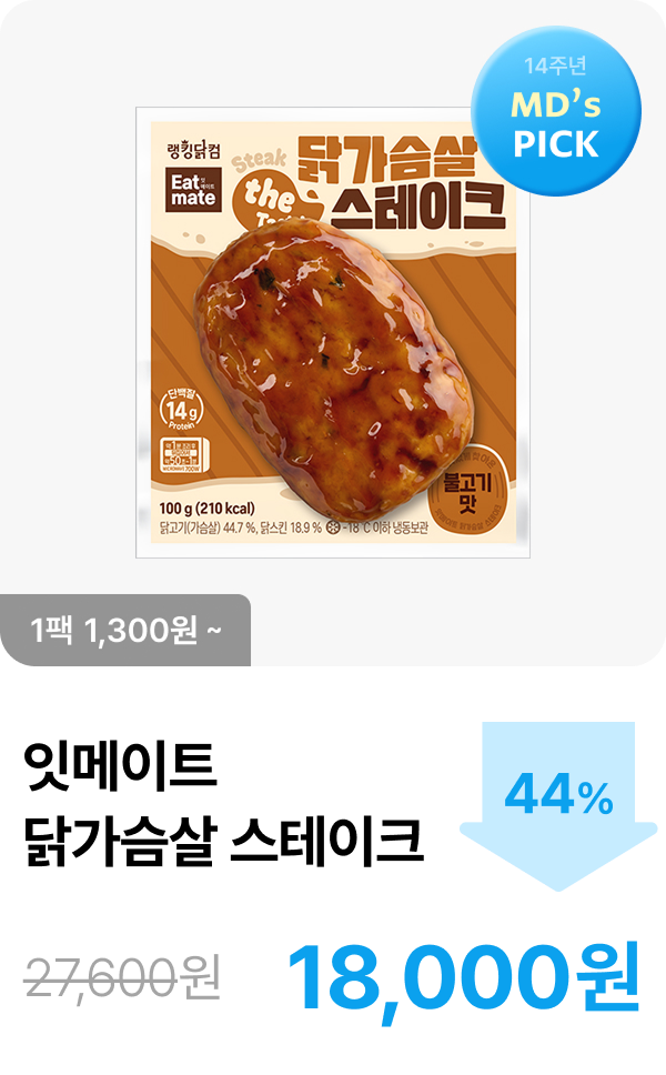 [잇메이트] 닭가슴살 스테이크 6+6 & 15+15