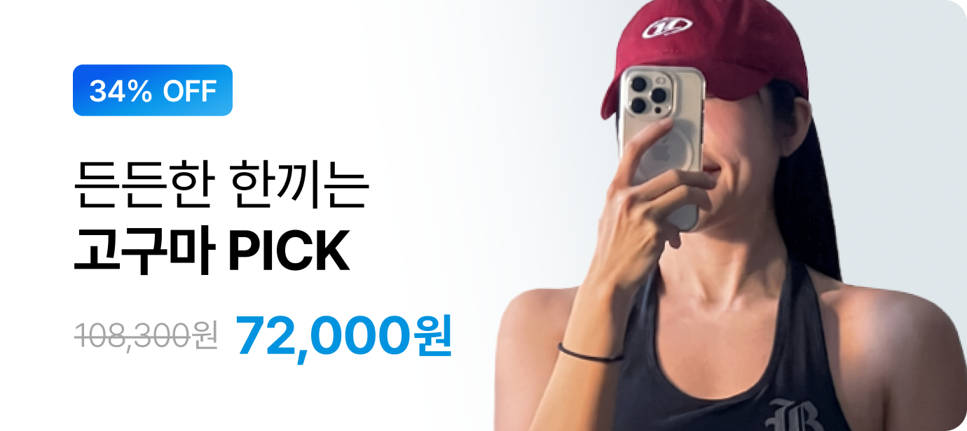 [랭킹페스타] 고구마 PICK 패키지 최대 36% 할인
