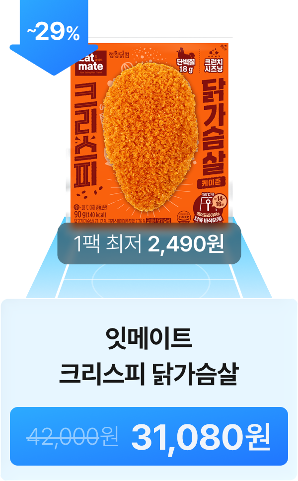 [잇메이트] 크리스피 닭가슴살 6+6 & 11+11