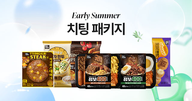 얼리 썸머 치팅 패키지 3+3 & 6+6