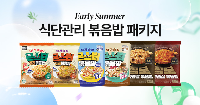 얼리 썸머 식단관리 볶음밥 패키지 3+3 & 6+6