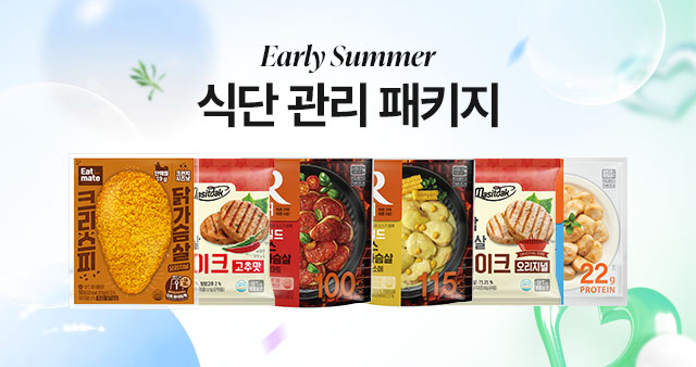 얼리 썸머 식단관리 패키지 10+10 & 15+15