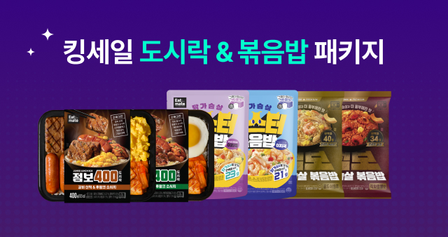 ★13주년★ 볶음밥&도시락 패키지 (8팩~12팩)