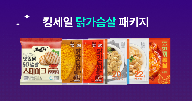 ★13주년★ 킹세일 닭가슴살 패키지 (20팩~30팩)