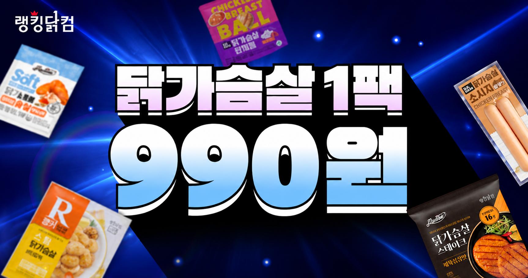 타임세일 특가 상품 이미지