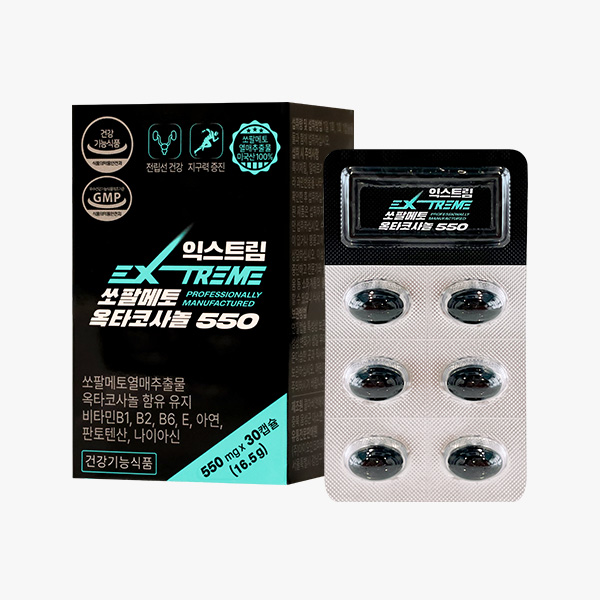 [익스트림] 쏘팔메토 옥타코사놀