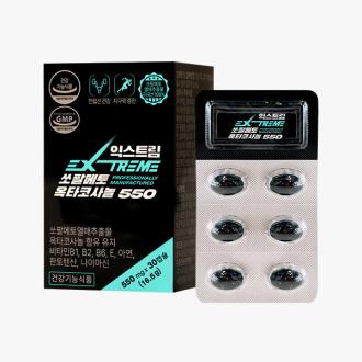 [익스트림] 쏘팔메토 옥타코사놀