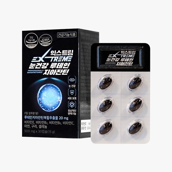 [익스트림] 눈건강 루테인지아잔틴