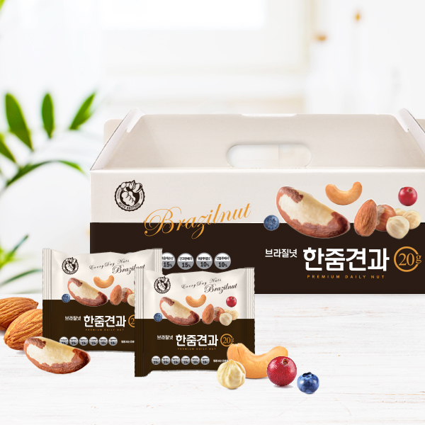[너츠브라더] 브라질넛 한줌견과 선물세트