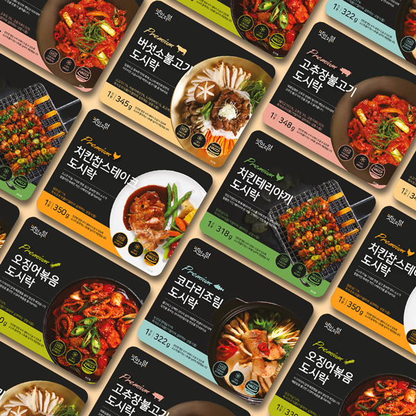 [잇마플] 맛있저염 저염 관리 도시락