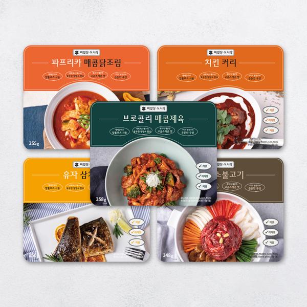 [잇마플] 맛있저당 저당 식사 요법 도시락