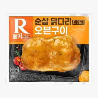 랭커 순살 닭다리 오븐구이 100g