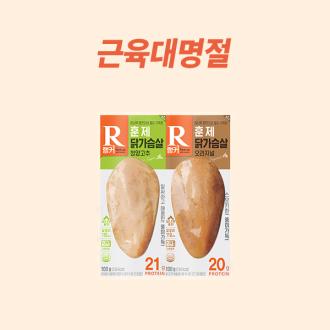 [랭커] 훈제 닭가슴살 팩당 990원!