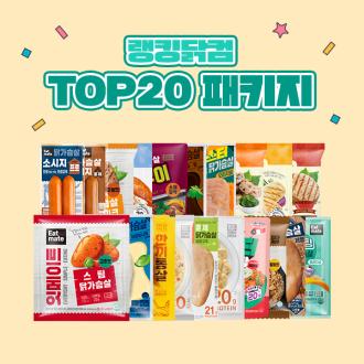 랭킹닭컴 TOP20 패키지 (20팩)