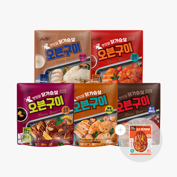 [맛있닭] 닭가슴살 오븐구이 5+5