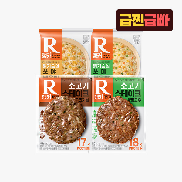 [랭커] 소고기 스테이크 1팩 1,590원~