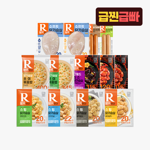 [랭커] BEST 패키지 1팩 890원~