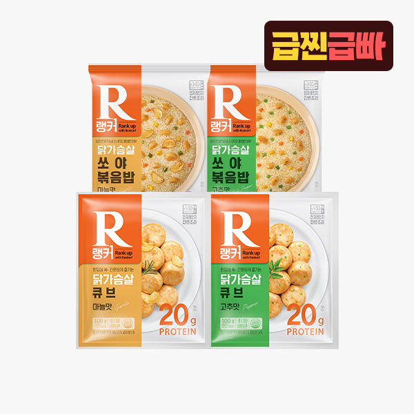 [랭커] 큐브 닭가슴살 1팩 1,090원~