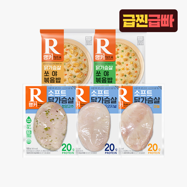 [랭커] 소프트 닭가슴살 1팩 1,190원~