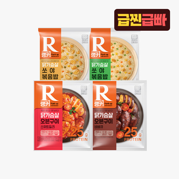 [랭커] 닭가슴살 오븐구이 1팩 1,490원~