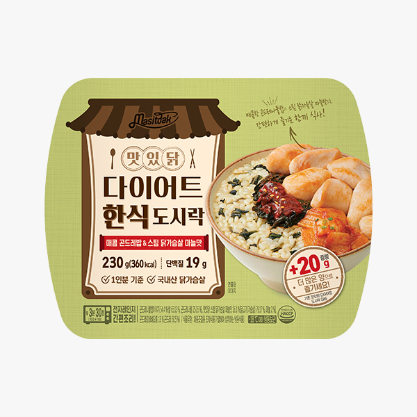 한국 다이어트 도시락을 맛 보았습니다